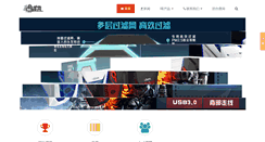 Desktop Screenshot of bandbox.com.cn