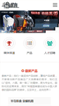 Mobile Screenshot of bandbox.com.cn