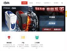 Tablet Screenshot of bandbox.com.cn